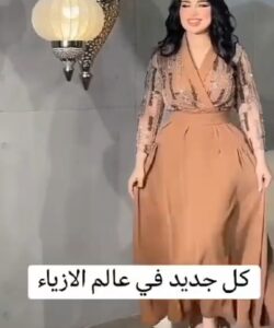 فستان مناسبات فخم وأنيق