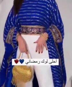 جلابية مناسبة فخمة وانيقه