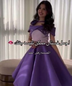 فساتين سهره روعه